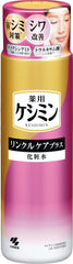 Keshimin Wrinkle Care Plus Lotion with Niacinamide and Tranexamic Acid 160ml - WAFUU JAPAN