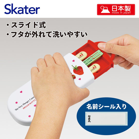 Kids Cutlery Set (Chopsticks Spoon & Fork) — Hungry Caterpillar × Hello Kitty - WAFUU JAPAN