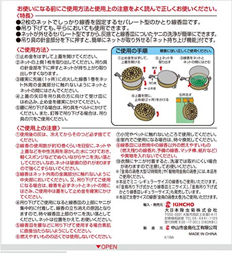 Kincho Katori Senko Hanging Mosquito Coil Holder Large Size Insect Repellent Tray - WAFUU JAPAN