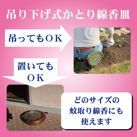 Kincho Katori Senko Hanging Mosquito Coil Holder Large Size Insect Repellent Tray - WAFUU JAPAN