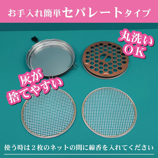 Kincho Katori Senko Hanging Mosquito Coil Holder Large Size Insect Repellent Tray - WAFUU JAPAN