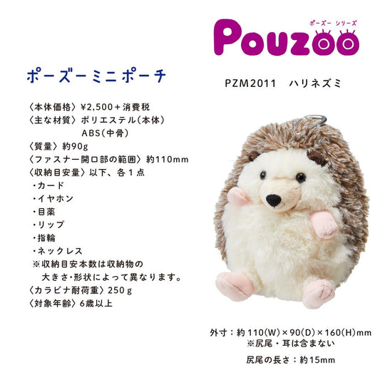 Kingjim Pose Mini Pouch Hedgehog Design Compact Organizer PZM2011 - WAFUU JAPAN