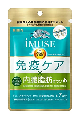 Kirin Imuse Immunocare Visceral Fat Reduction 3.5g (250mg x 14 capsules) - WAFUU JAPAN