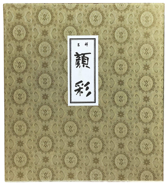 Kissho Japanese Painting Watercolor Set Premium 24 Colors - WAFUU JAPAN