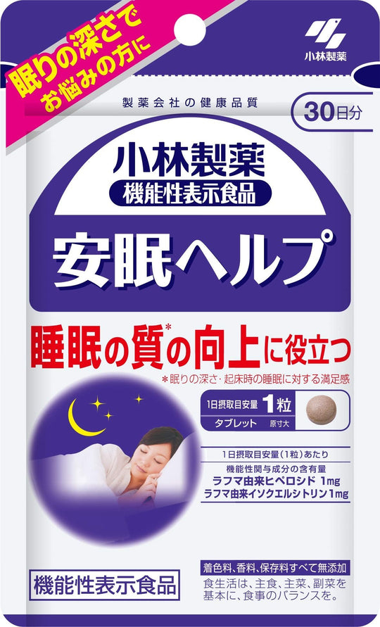 Kobayashi 30 capsules for about 30 days of help for sleeping peacefully - WAFUU JAPAN