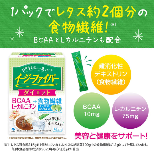 Kobayashi EasyFiber Diet Fiber Supplement Powder Resistant Dextrin 30 Packs - WAFUU JAPAN