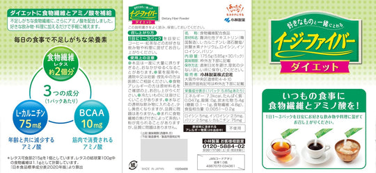 Kobayashi EasyFiber Diet Fiber Supplement Powder Resistant Dextrin 30 Packs - WAFUU JAPAN