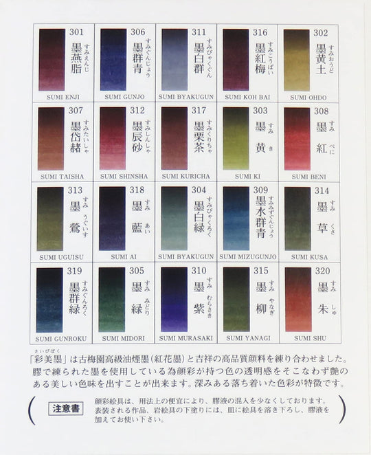 Kobayashi Gangu Japanese Painting Colors Set 20 Colors Traditional Pigments - WAFUU JAPAN