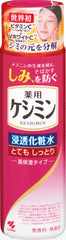 Kobayashi Keshimin Moisturizing Lotion with Vitamin C Derivative 160ml - WAFUU JAPAN