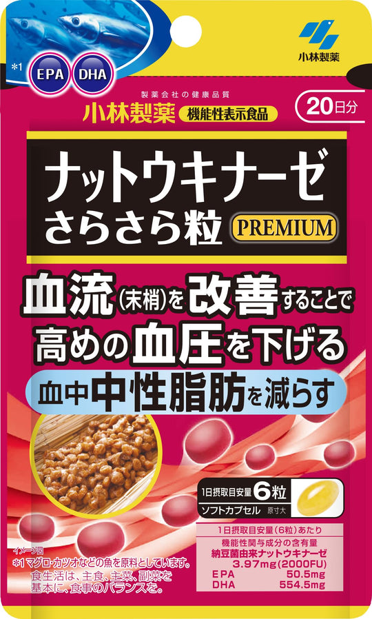 Kobayashi Nattokinase Premium Supplement for Blood Pressure & Triglycerides (120) - WAFUU JAPAN
