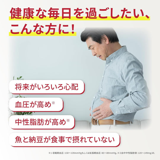 Kobayashi Nattokinase Premium Supplement for Blood Pressure & Triglycerides (120) - WAFUU JAPAN