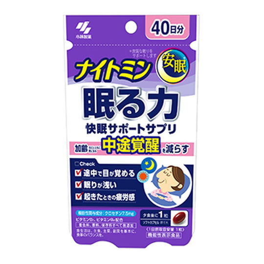Kobayashi Nightmin Sleep Support Supplement 40 Tablets (40 - Day) Improves Sleep Quality - WAFUU JAPAN