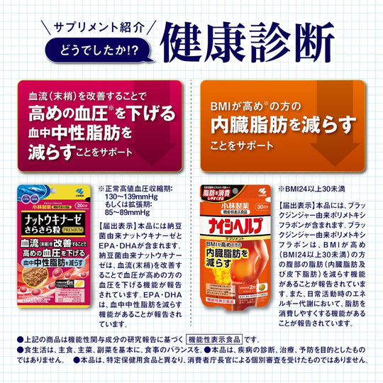 Kobayashi Salacia 100 FOSHU Blood Sugar Support Supplement 120 Tablets (40 Days) - WAFUU JAPAN