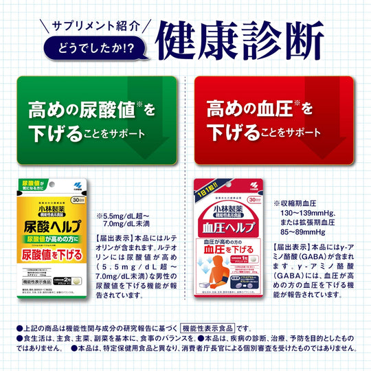 Kobayashi Salacia 100 FOSHU Blood Sugar Support Supplement 120 Tablets (40 Days) - WAFUU JAPAN