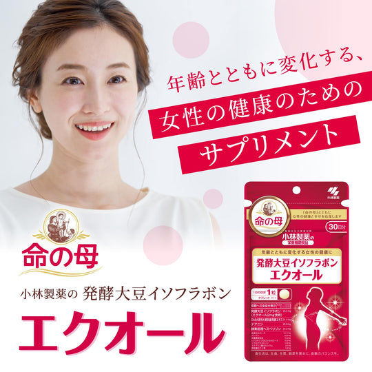Kobayashi Soy Isoflavone Supplement 30 Tablets (30 - Day Supply) - WAFUU JAPAN