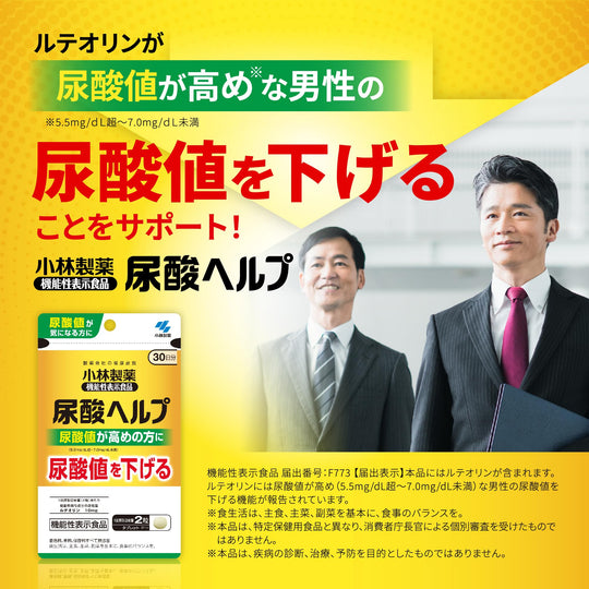 Kobayashi Uric Acid Help Luteolin Supplement 60 Tablets (30 - Day) - WAFUU JAPAN