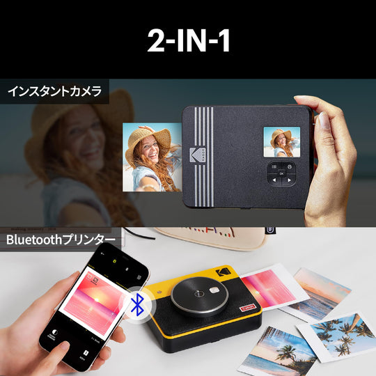 Kodak Mini Shot 3 Retro 2in1 Instant Camera Printer Yellow 8Pack - WAFUU JAPAN