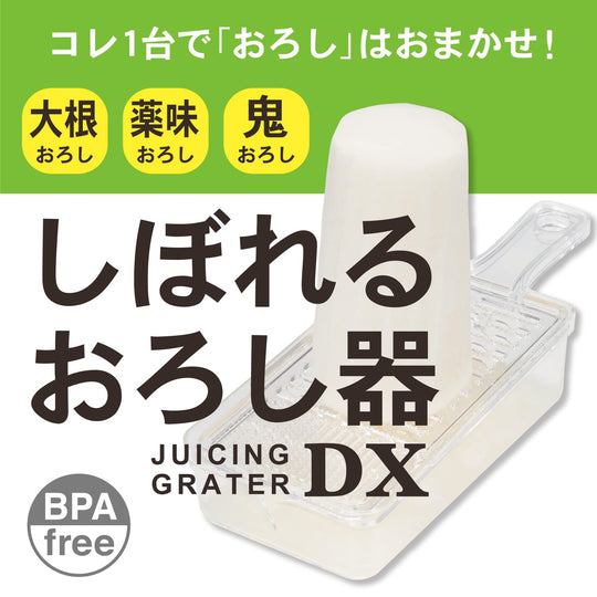 Kokubo Industrial Shiboreru Grater DX Efficient Kitchen Tool KK - 485 - WAFUU JAPAN