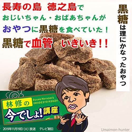 Kokuto Honpo Kakinohana Made in Japan Brown Sugar 200g - WAFUU JAPAN