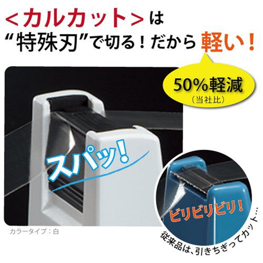 KOKUYO Tape Cutter Calcut White T - SM100W - WAFUU JAPAN