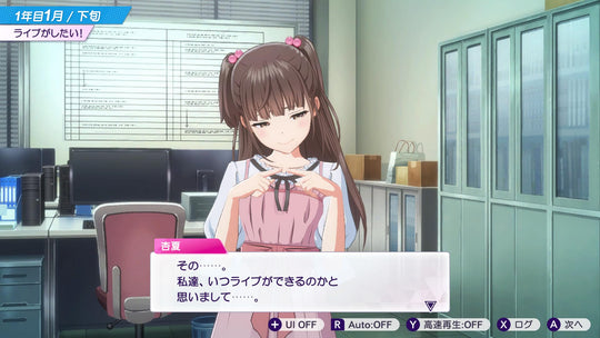 KONAMI Shine Post: Be Your Idol! Nintendo Switch2 NS2 Japanese - WAFUU JAPAN