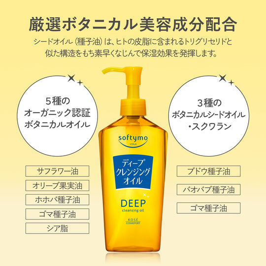 KOSE 2024New Softymo Deep Cleansing Oil 240mL - WAFUU JAPAN
