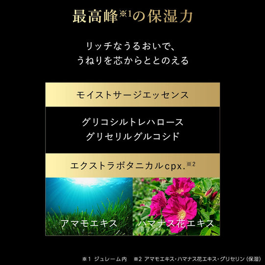 KOSE Jurème Amino Supreme Shampoo (Velvet Mellow) Moist & Smooth Body Rose & Jasmine Fragrance 500ml - WAFUU JAPAN