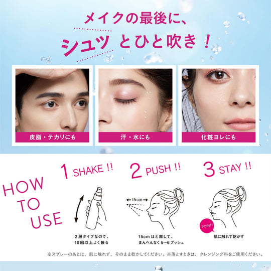 KOSE Make Keep Mist EX+ 80mL - Waterproof Setting Spray Sebum & Shine Control - WAFUU JAPAN