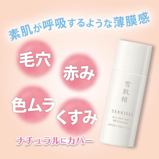 KOSÉ SEKKISEI BB Essence Airy Skin Veil 02 Natural Color 30mL - WAFUU JAPAN