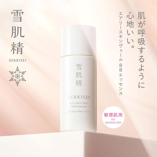 KOSÉ SEKKISEI BB Essence Airy Skin Veil 02 Natural Color 30mL - WAFUU JAPAN