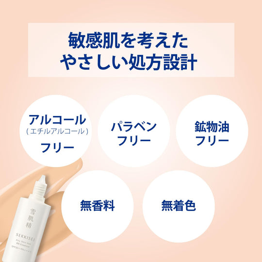 KOSÉ SEKKISEI BB Essence Airy Skin Veil 02 Natural Color 30mL - WAFUU JAPAN