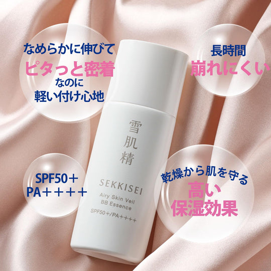 KOSÉ SEKKISEI BB Essence Airy Skin Veil 02 Natural Color 30mL - WAFUU JAPAN