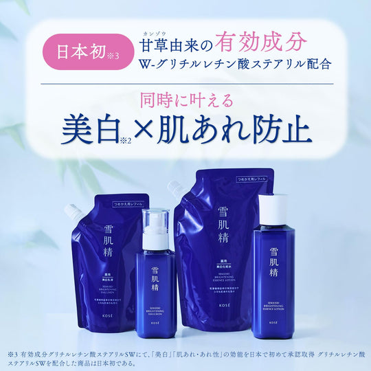 KOSÉ SEKKISEI Brightening Emulsion Refill Milky Lotion 120mL Whitening Skincare - WAFUU JAPAN