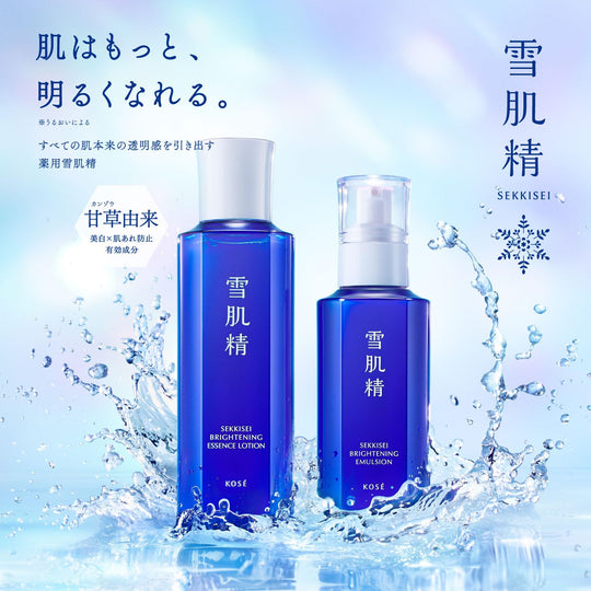 KOSÉ SEKKISEI Brightening Emulsion Refill Milky Lotion 120mL Whitening Skincare - WAFUU JAPAN