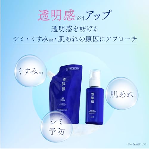 KOSÉ SEKKISEI Brightening Emulsion Skin Whitening Lotion 140mL - WAFUU JAPAN