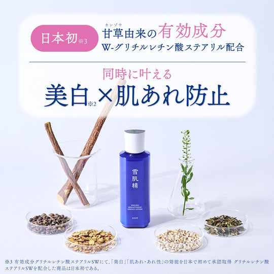 KOSÉ SEKKISEI Brightening Essence Lotion Body Whitening 350mL - WAFUU JAPAN