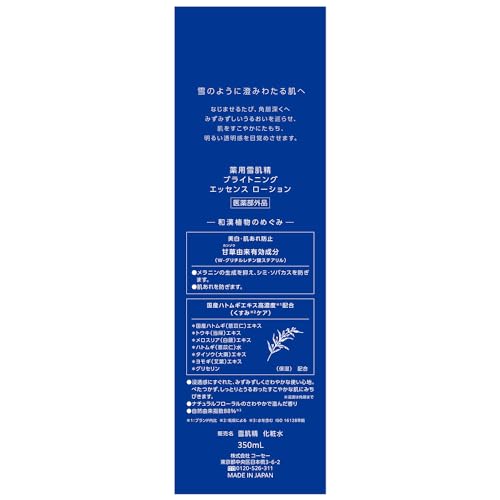 KOSÉ SEKKISEI Brightening Essence Lotion Body Whitening 350mL - WAFUU JAPAN