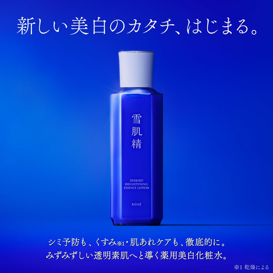 KOSÉ SEKKISEI Brightening Essence Lotion Body Whitening 350mL - WAFUU JAPAN