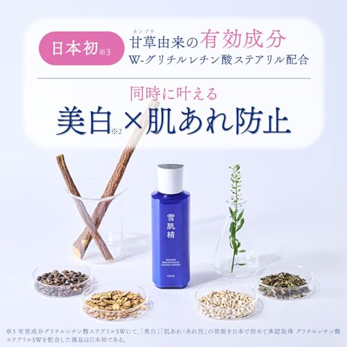 KOSÉ SEKKISEI Brightening Essence Lotion Kit 200mL With 12 Day Milky Lotion - WAFUU JAPAN