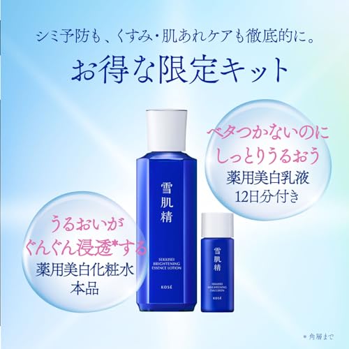 KOSÉ SEKKISEI Brightening Essence Lotion Kit 200mL With 12 Day Milky Lotion - WAFUU JAPAN