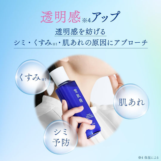 KOSÉ SEKKISEI Brightening Essence Lotion Trial 30mL Whitening Skin Care - WAFUU JAPAN