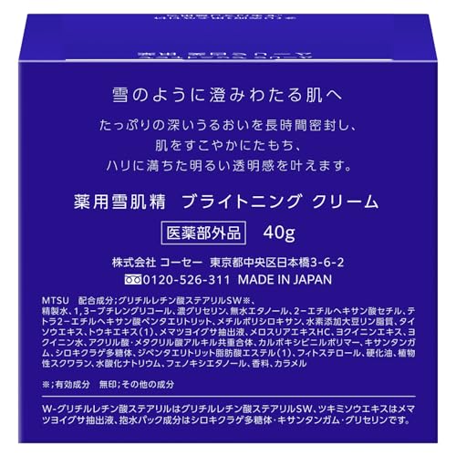 KOSÉ SEKKISEI Brightening Face Cream 40g - WAFUU JAPAN