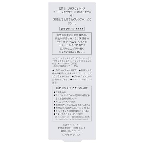 KOSÉ SEKKISEI Clear Wellness BB Essence 01 Slightly Bright Natural 30mL - WAFUU JAPAN