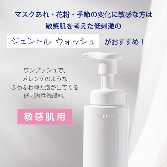 KOSÉ SEKKISEI Clear Wellness Gentle Face Wash 140mL - WAFUU JAPAN