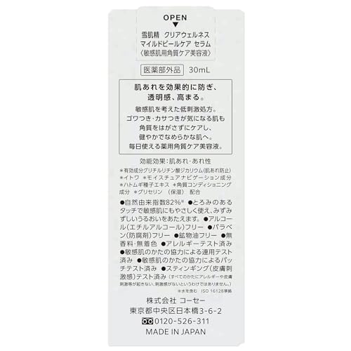 KOSÉ SEKKISEI Clear Wellness Mild Peel Care Serum for Sensitive Skin 30mL - WAFUU JAPAN