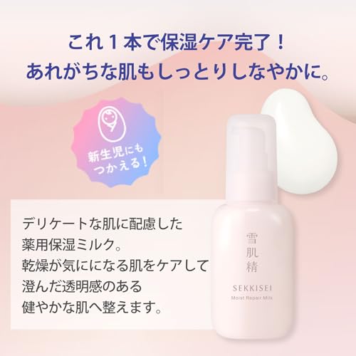 KOSÉ SEKKISEI Clear Wellness Moist Repair Milk Sensitive Skin Lotion 100mL - WAFUU JAPAN