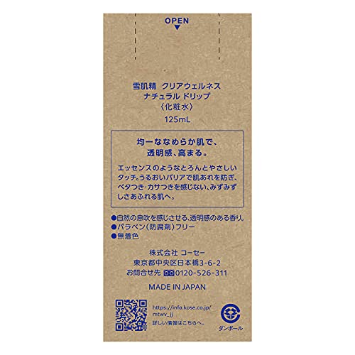 KOSÉ SEKKISEI Clear Wellness Natural Drip Body Lotion Colorless 125mL - WAFUU JAPAN