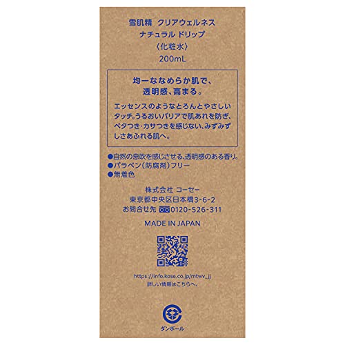 KOSÉ SEKKISEI Clear Wellness Natural Drip Lotion 200mL Colorless - WAFUU JAPAN