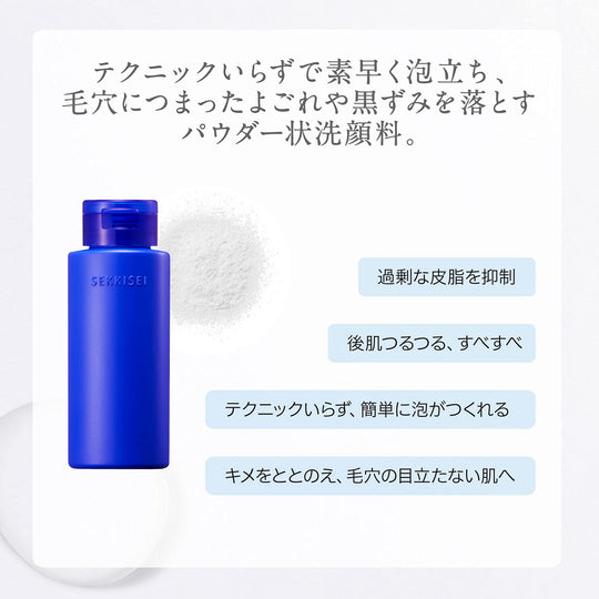 KOSÉ SEKKISEI Clear Wellness Powder Face Wash 50g - WAFUU JAPAN