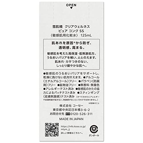 KOSÉ SEKKISEI Clear Wellness Pure Conque SS Moisturizing Lotion 125mL Trial Size - WAFUU JAPAN